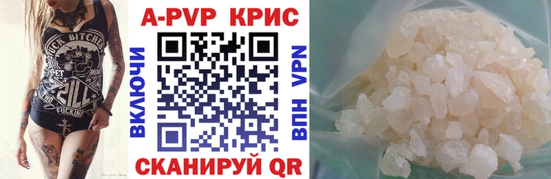 Купить где  Воркута  A PVP VHQ 