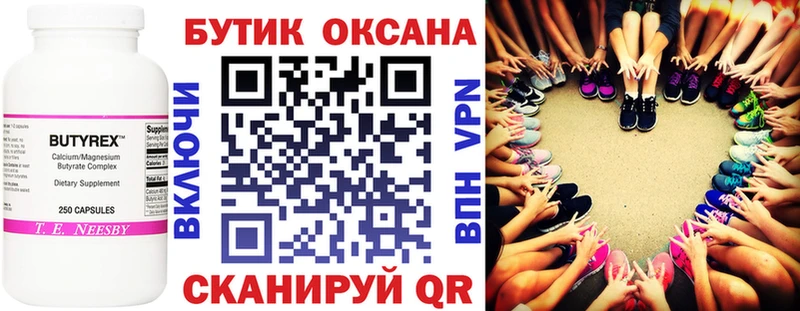 Купить закладки  Воркута  БУТИРАТ бутандиол 