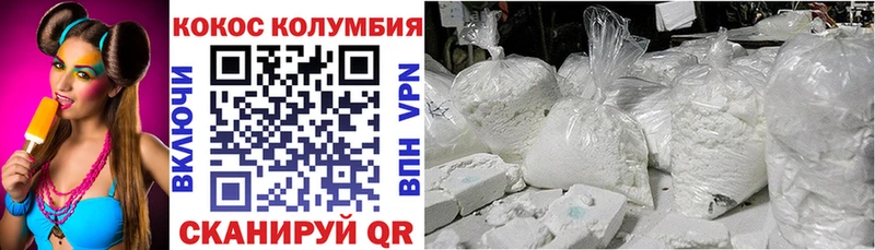 КОКАИН Колумбийский Воркута