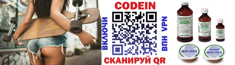 Кодеин Purple Drank  Купить где  Воркута 