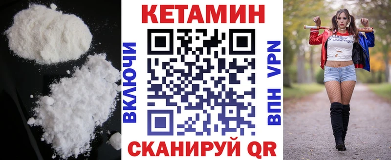 Купить  Воркута  КЕТАМИН VHQ 