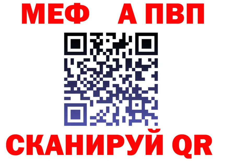 МЕФ VHQ как войти это OMG Воркута